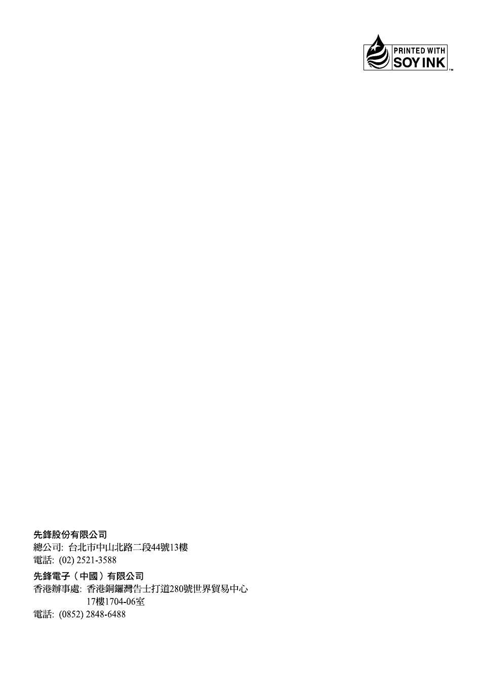 Pioneer AVH-P6500DVD User Manual | Page 76 / 76