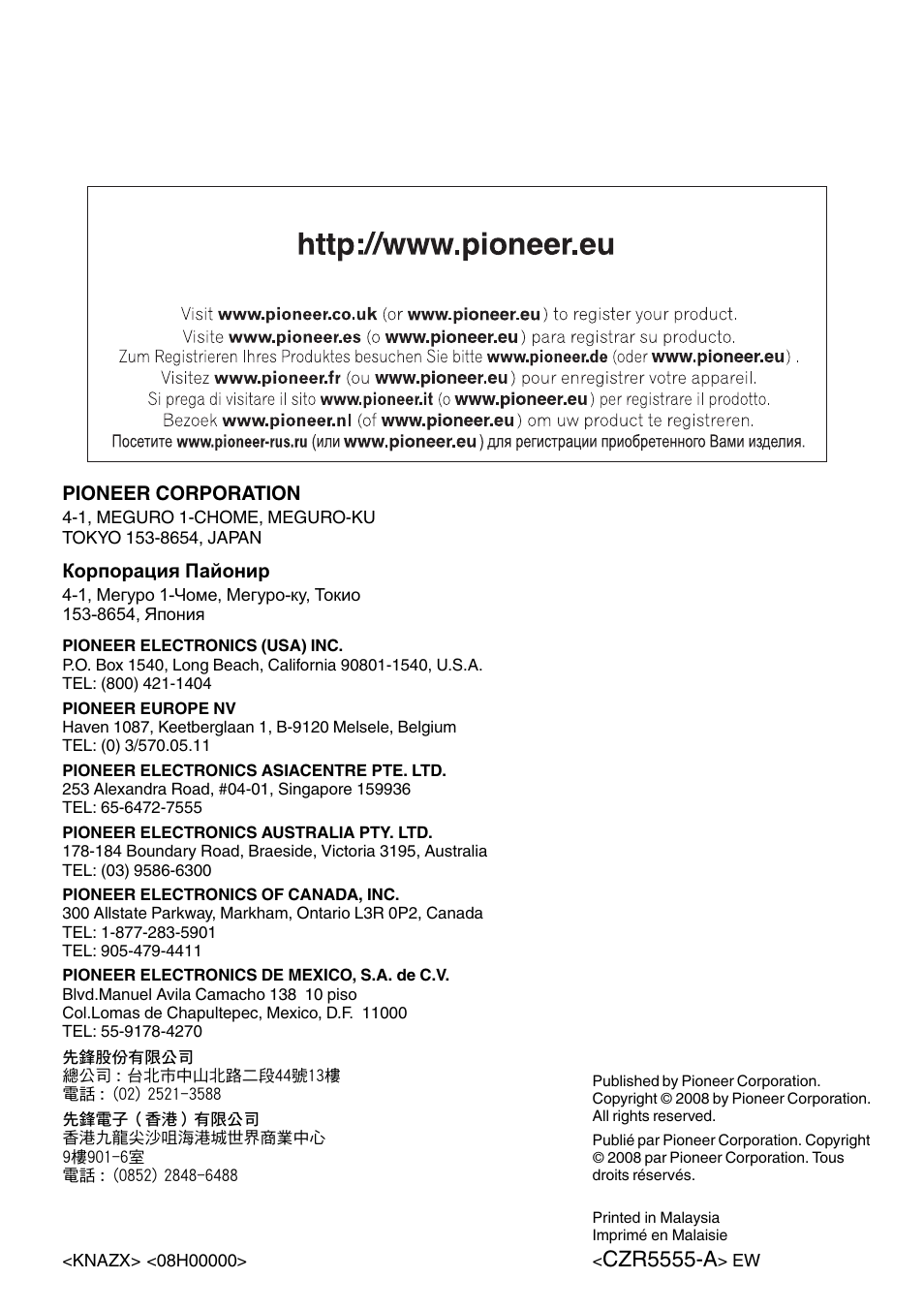 Czr5555-a | Pioneer GM-6400F User Manual | Page 104 / 104