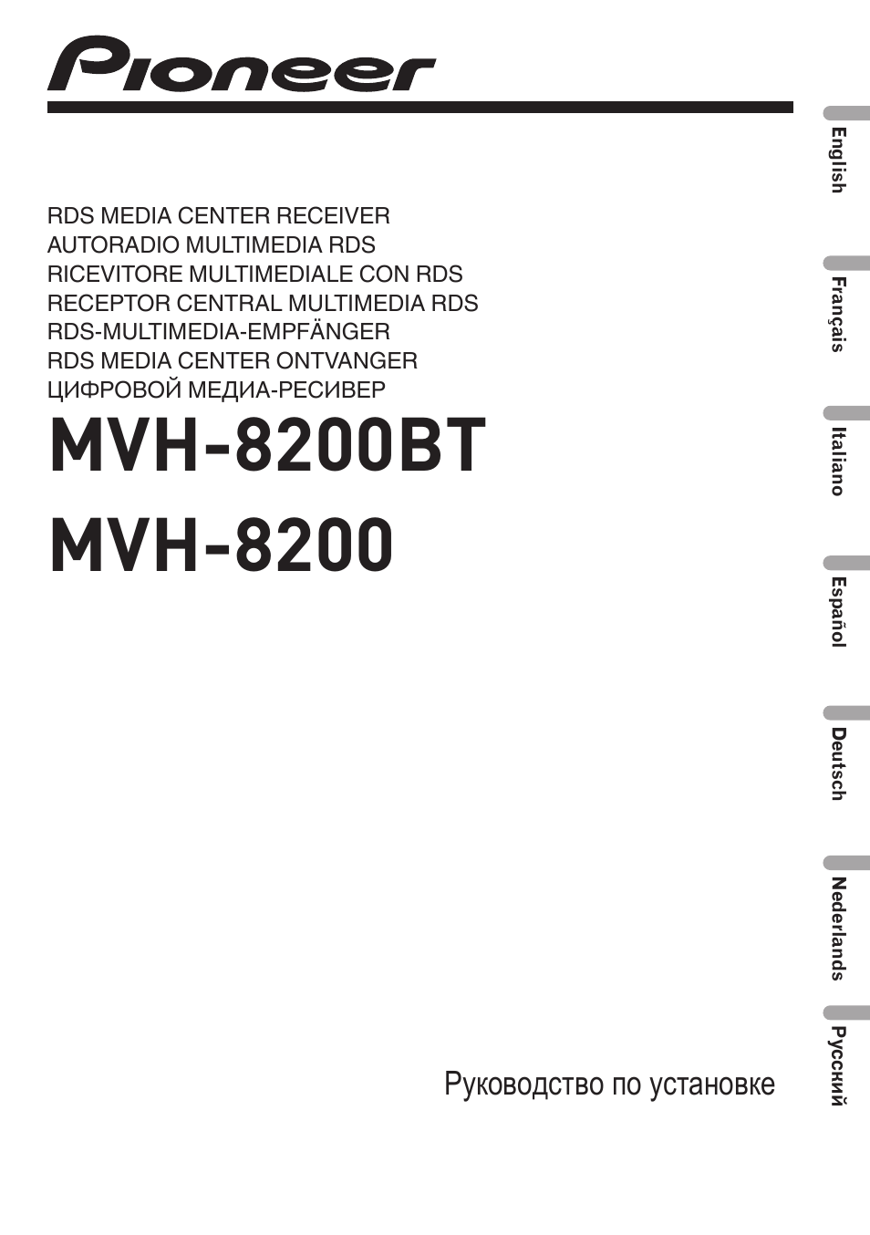 Pioneer MVH-8200BT User Manual | 64 pages
