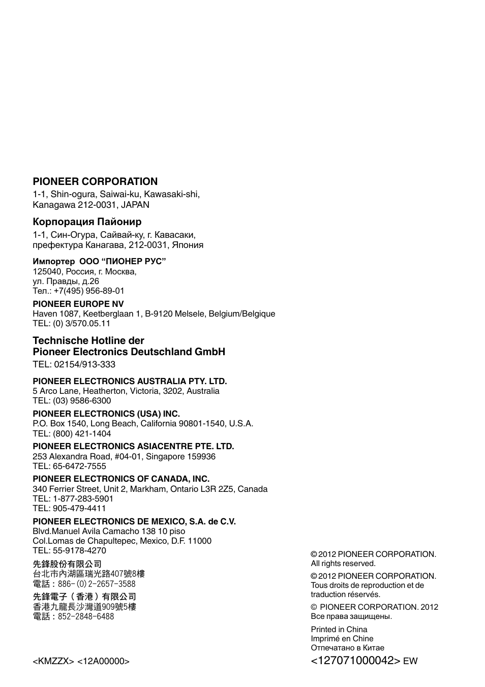 Pioneer SPH-DA02 User Manual | Page 152 / 152