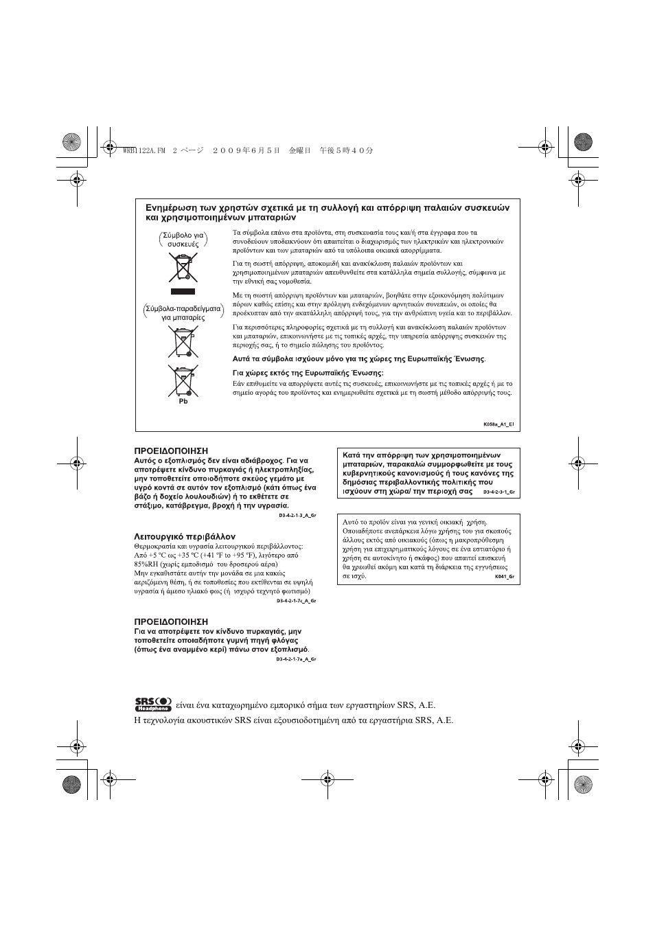 Pioneer SE-NC70S User Manual | Page 66 / 132