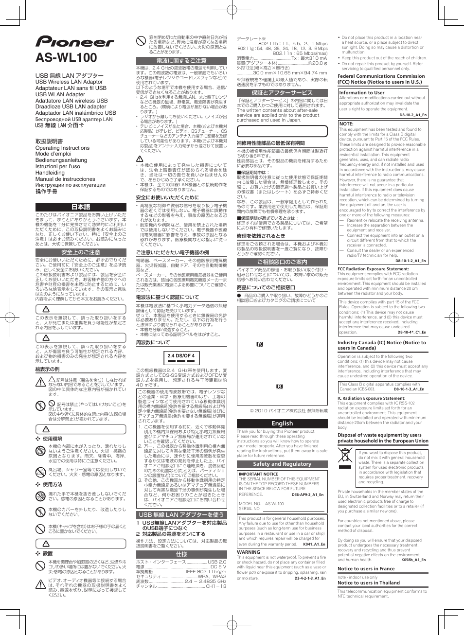 Pioneer AS-WL100 User Manual | 4 pages