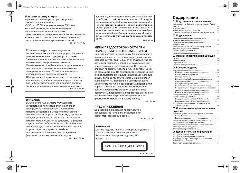 Pioneer PD-10-K User Manual | Page 87 / 100