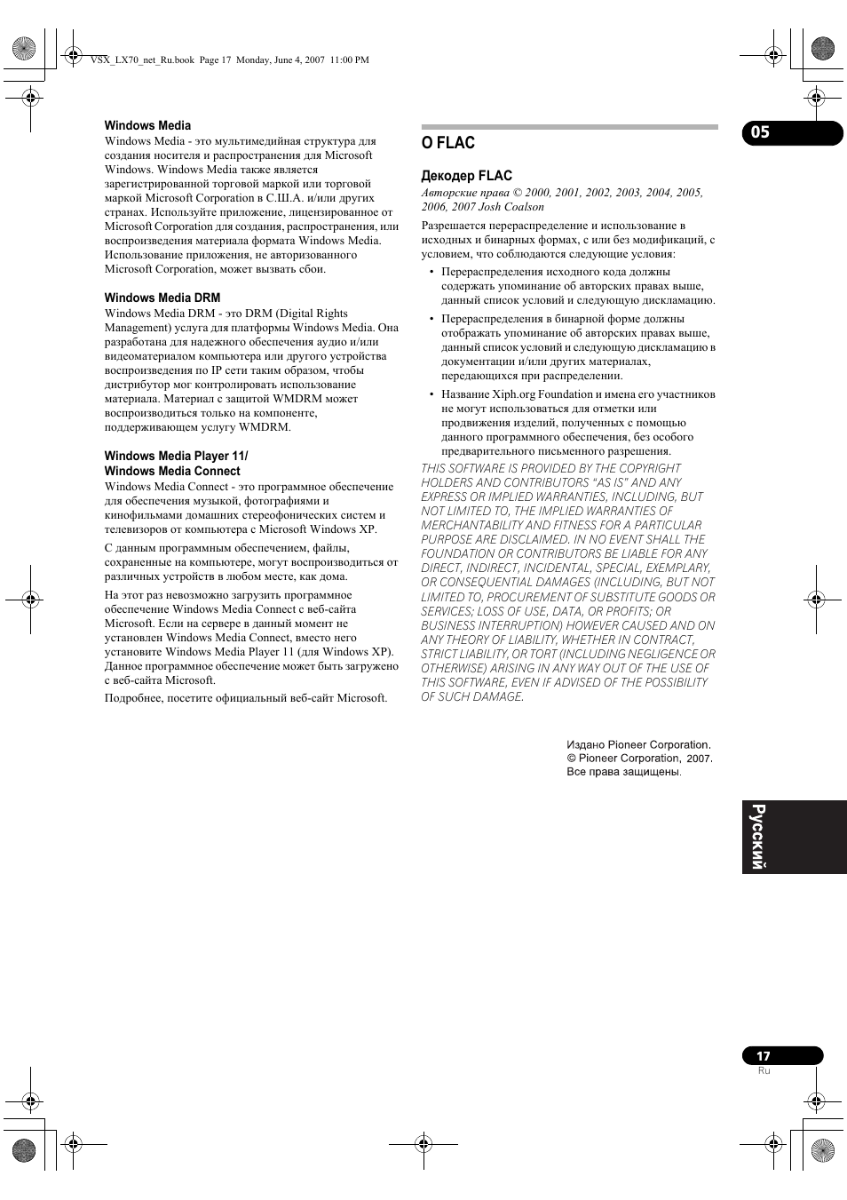 О flac | Pioneer VSX-LX70 User Manual | Page 113 / 114