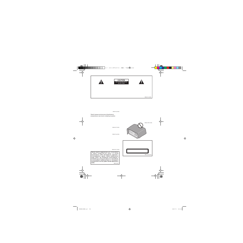 Baжho | Pioneer X-CM31-R User Manual | Page 194 / 228