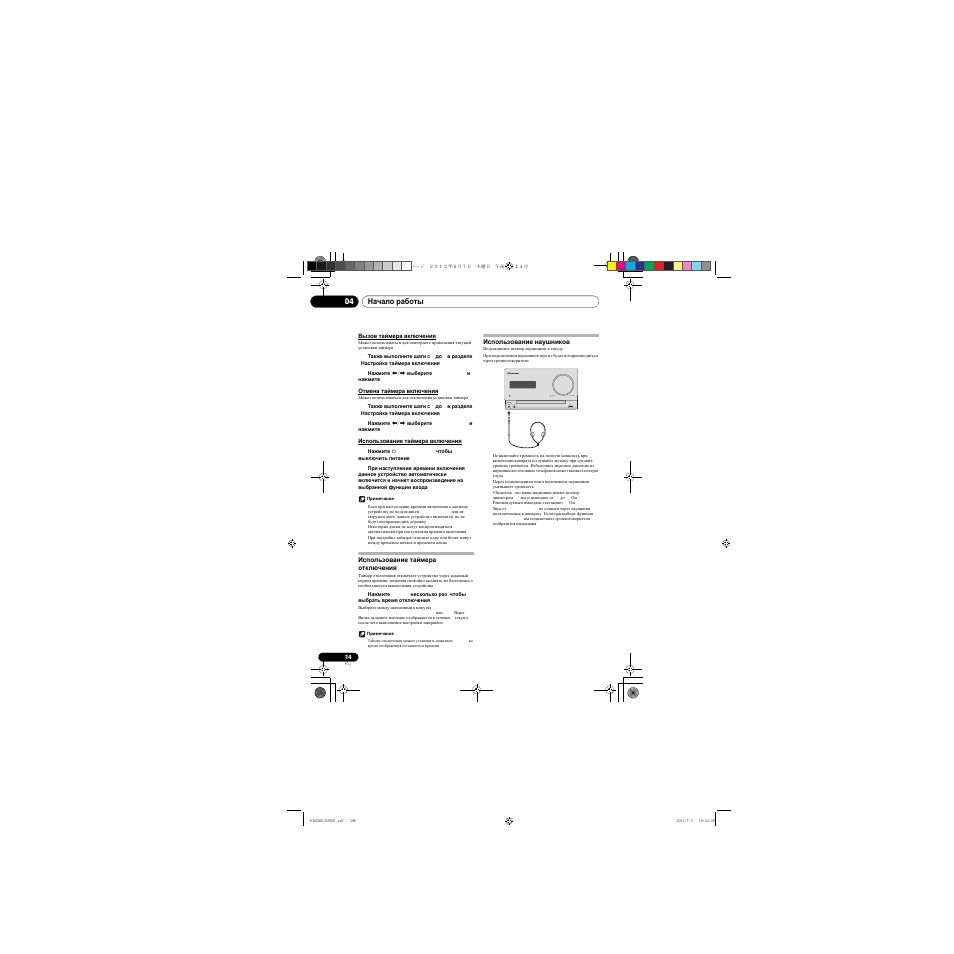 Timer volume phones audio in ipad | Pioneer X-CM31-R User Manual | Page 206 / 228
