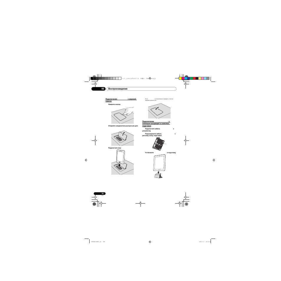 Push open | Pioneer X-CM31-R User Manual | Page 208 / 228