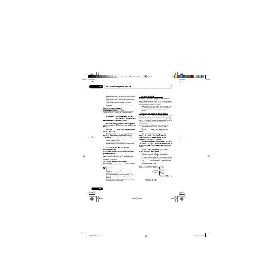 Pioneer X-CM31-R User Manual | Page 212 / 228