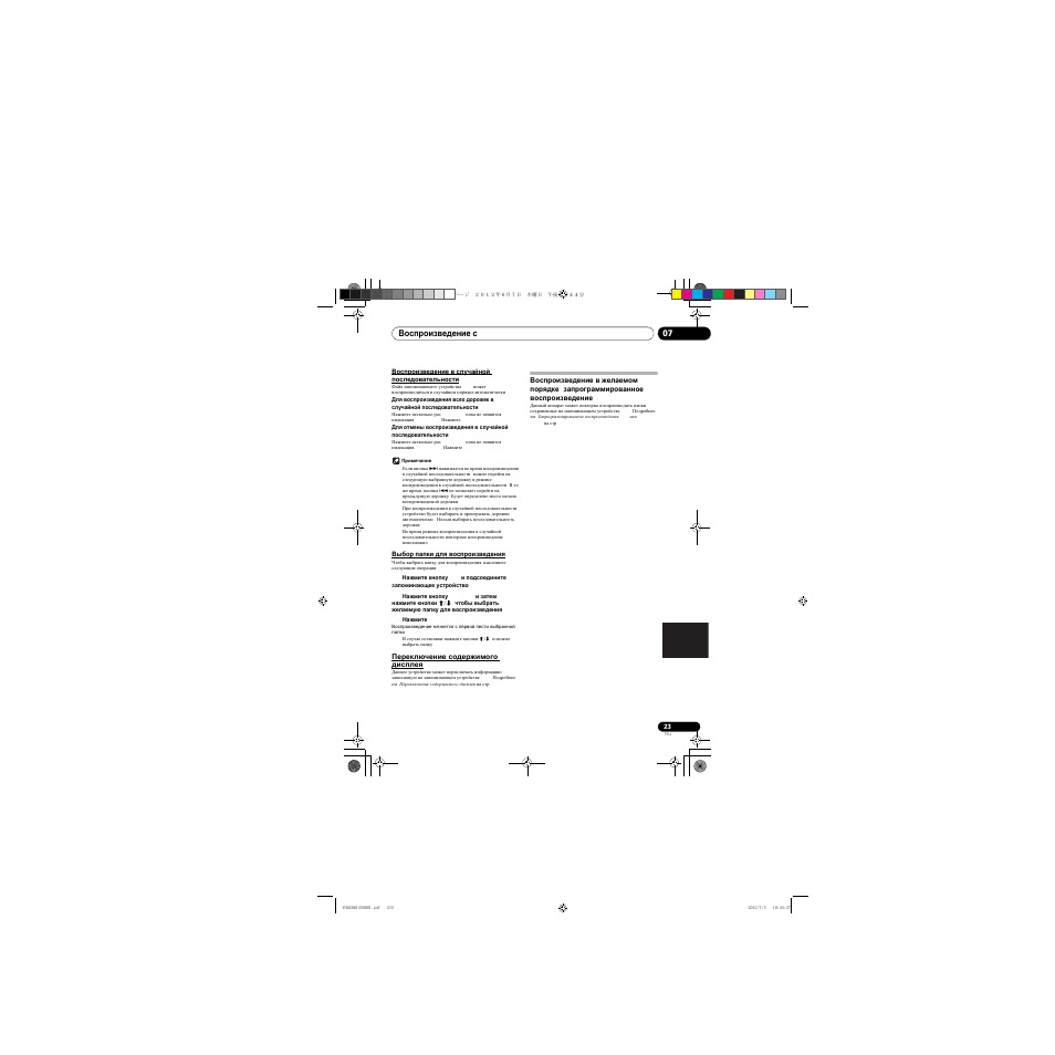 Pioneer X-CM31-R User Manual | Page 215 / 228