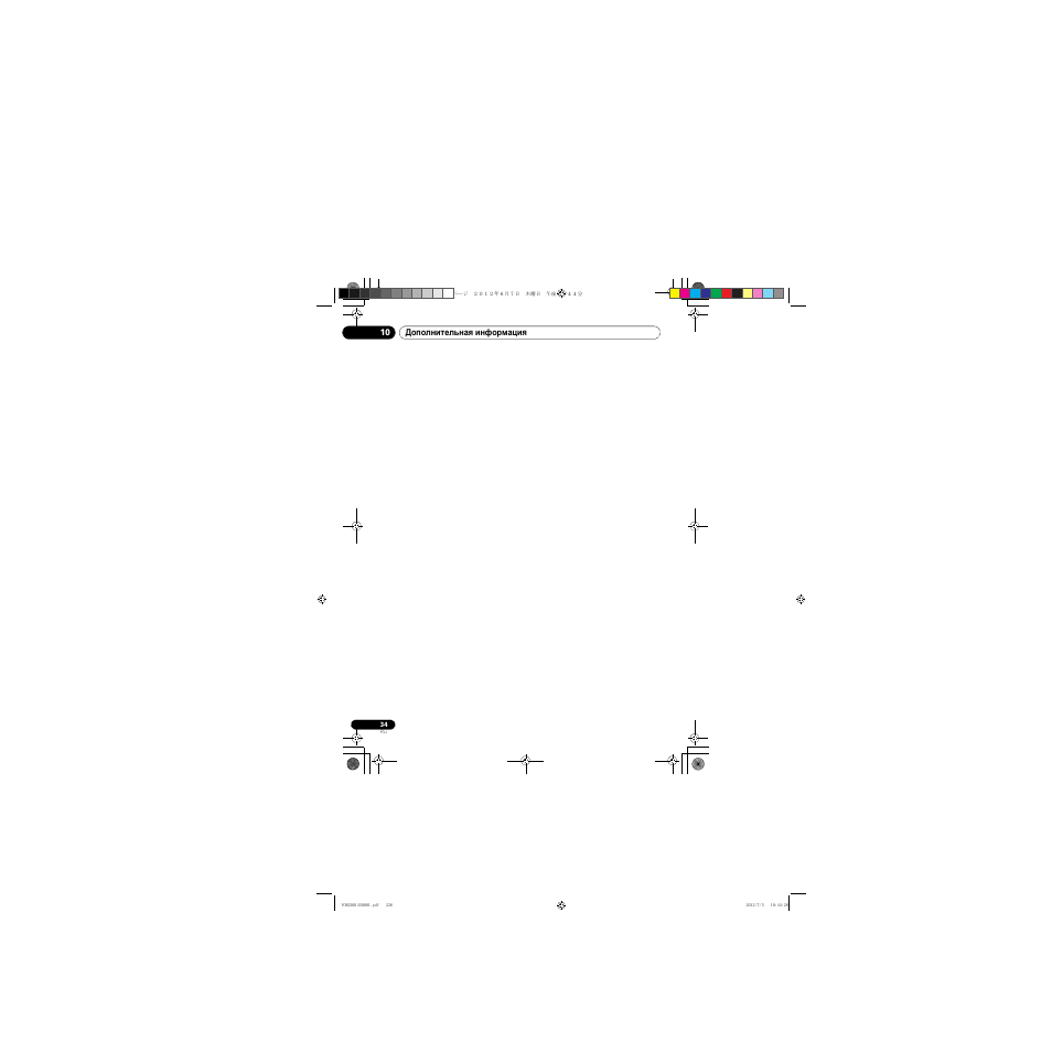 Pioneer X-CM31-R User Manual | Page 226 / 228