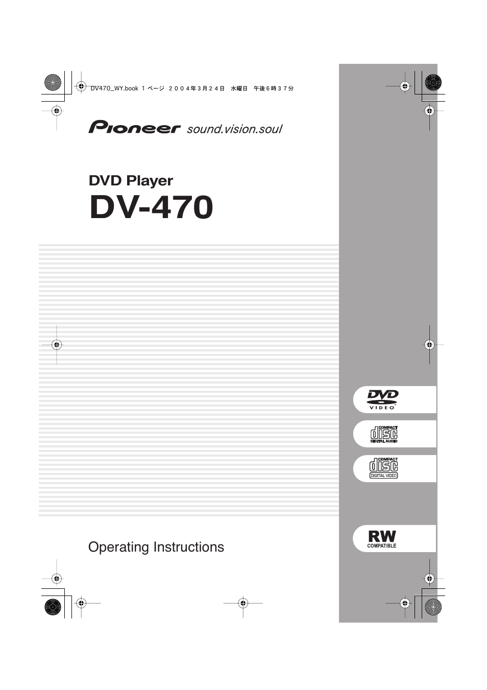 Pioneer DV-470-K User Manual | 44 pages