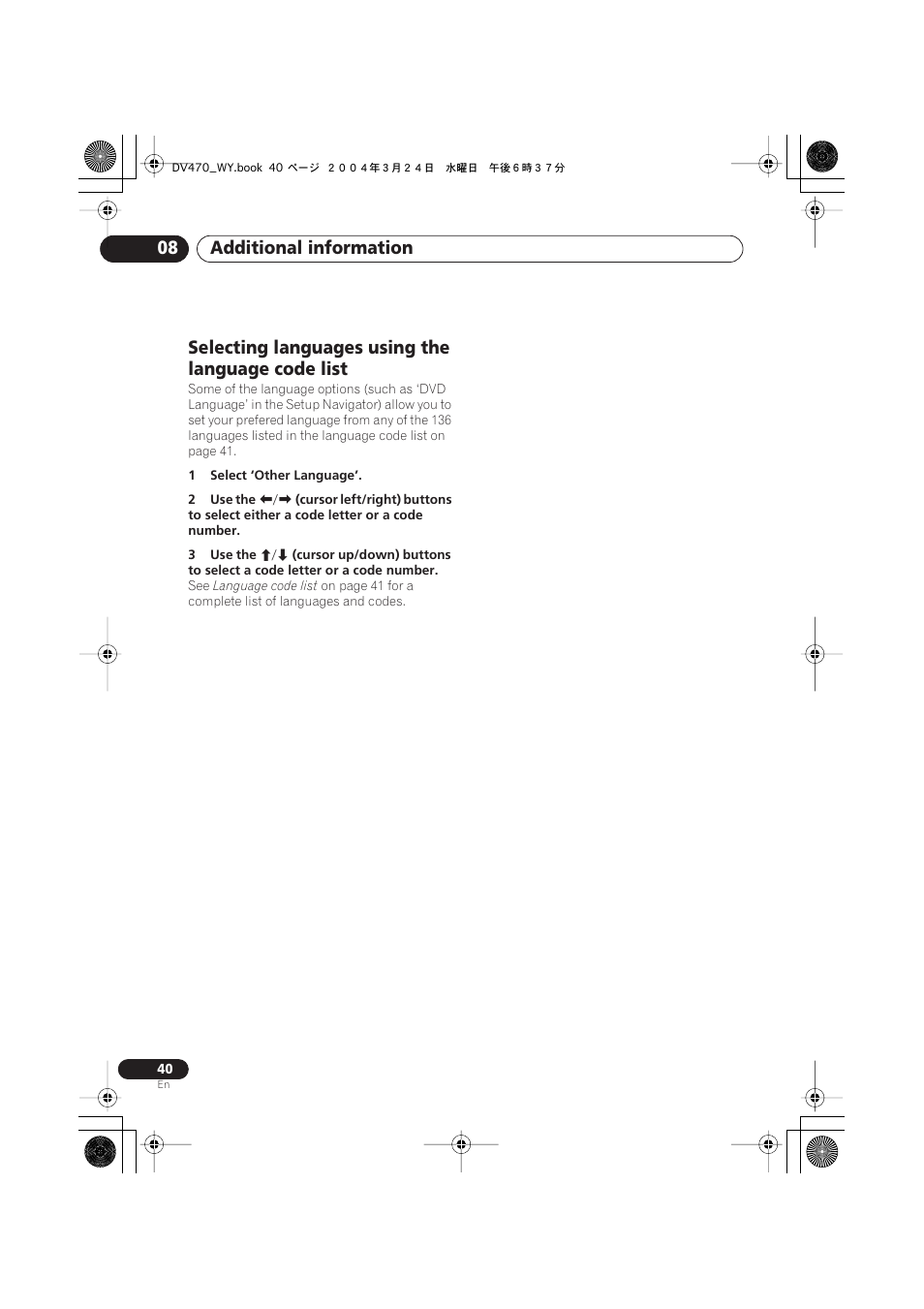 Selecting languages using the language code list, Additional information 08 | Pioneer DV-470-K User Manual | Page 40 / 44