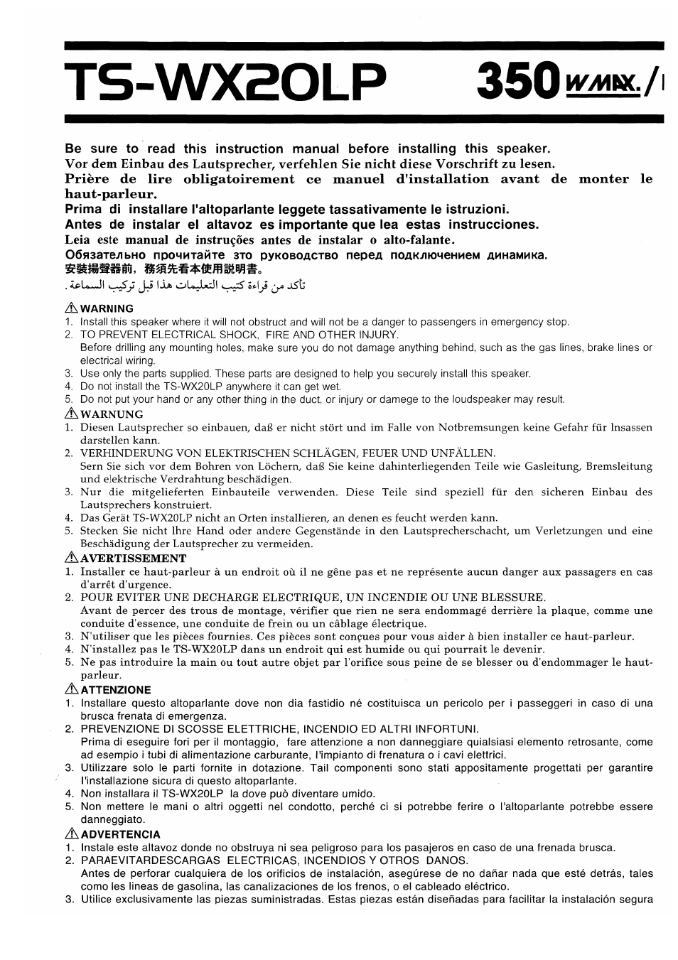Pioneer TS-WX20LP User Manual | 8 pages