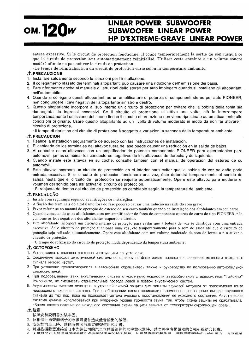A precauzione, A precaucion, A осторожно | Ом. 120и | Pioneer TS-WX20LP User Manual | Page 3 / 8