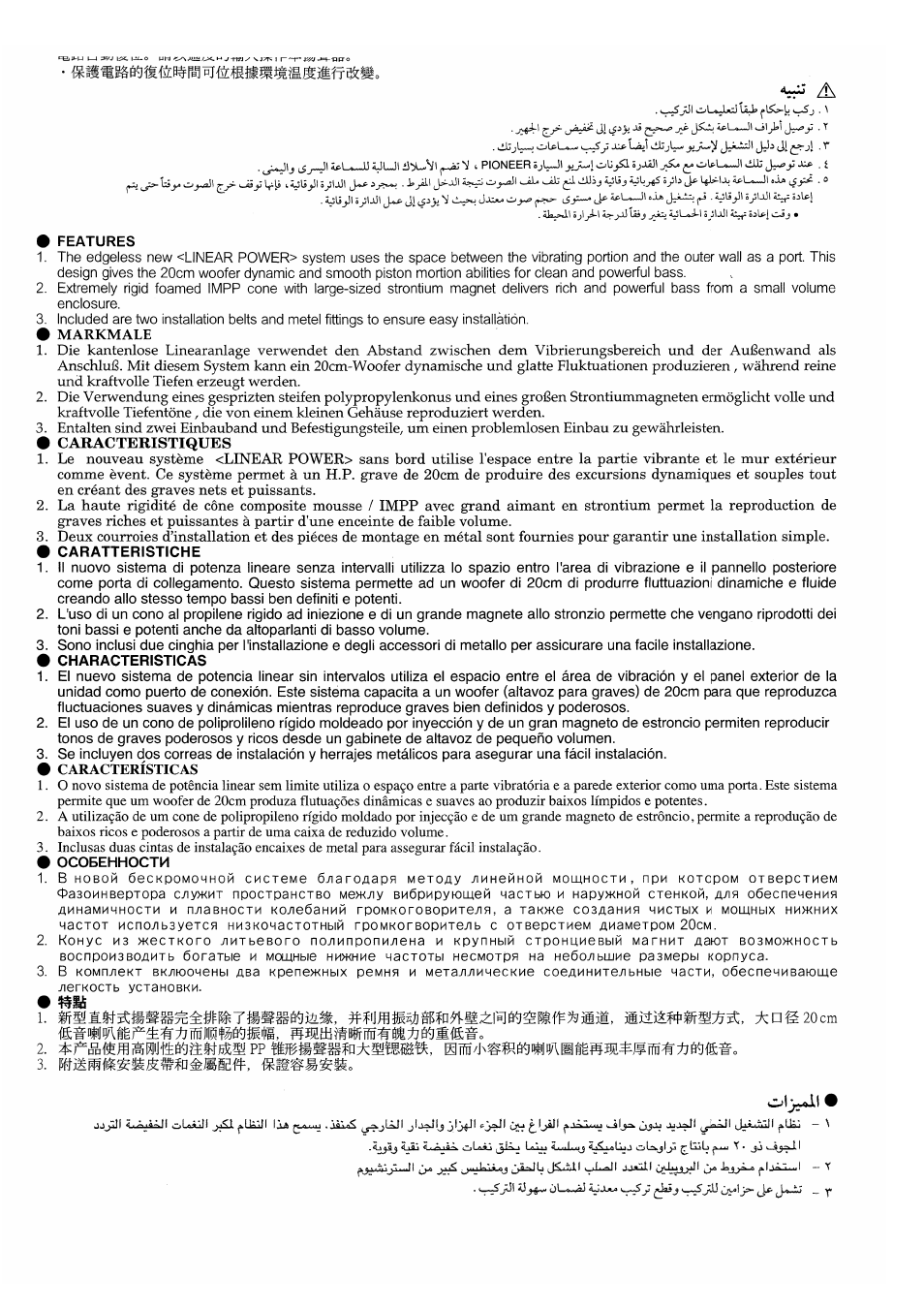 Caracteristiques | Pioneer TS-WX20LP User Manual | Page 4 / 8