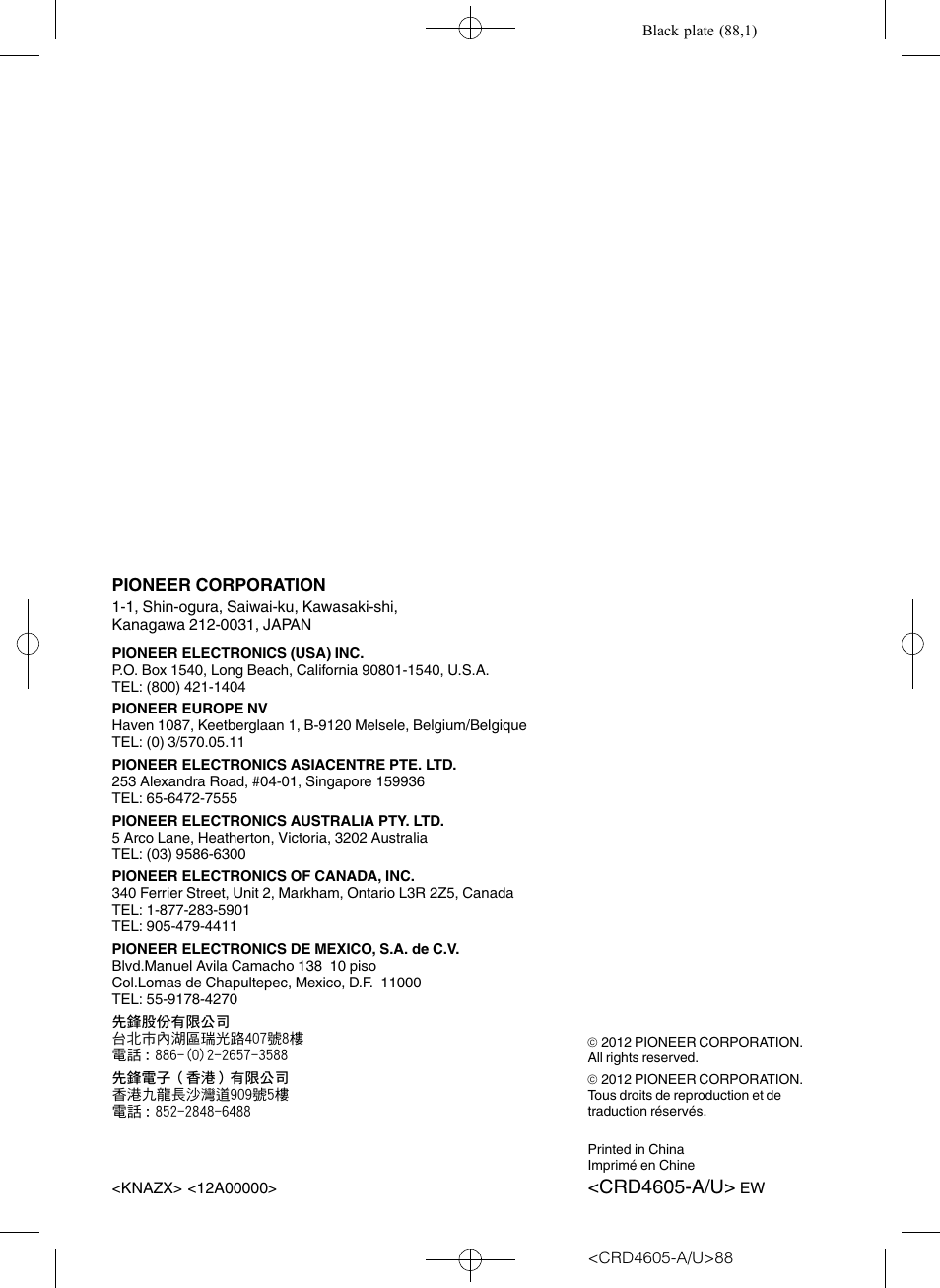 Crd4605-a/u | Pioneer AVH-8400BT User Manual | Page 88 / 88