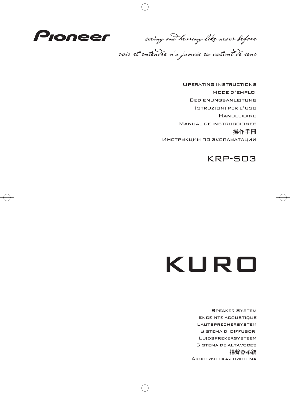 Pioneer KRP-S03 User Manual | 50 pages