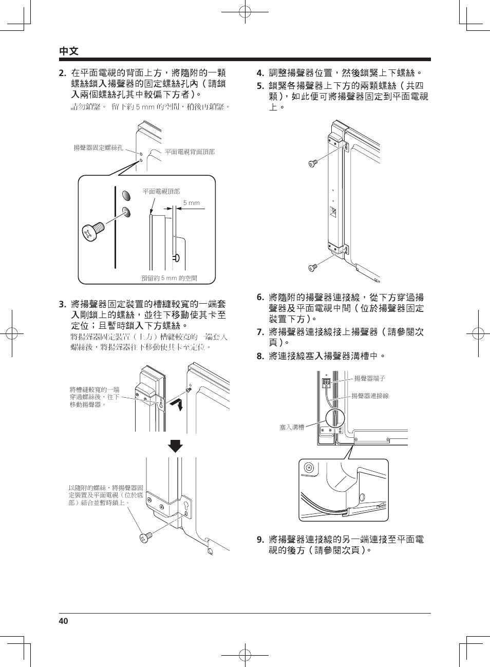 Pioneer KRP-S03 User Manual | Page 40 / 50