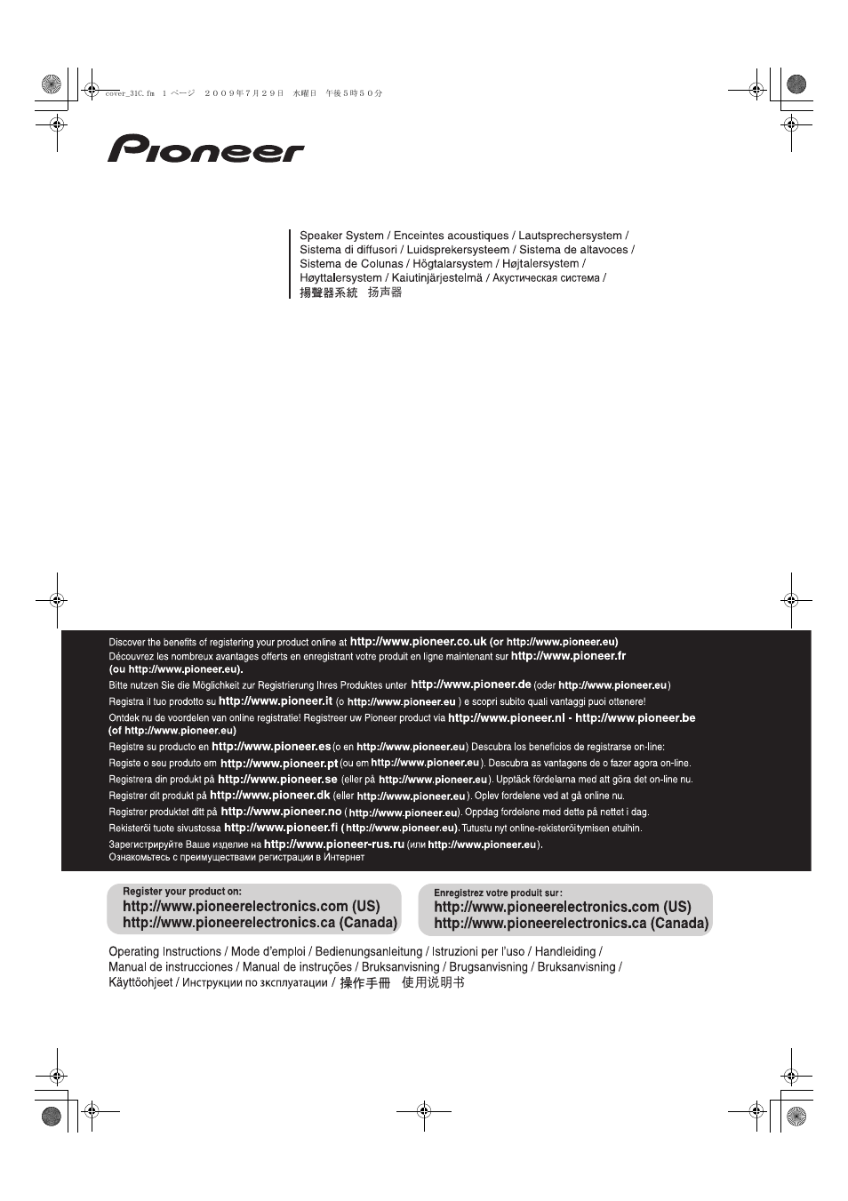 Pioneer S-31C-K User Manual | 59 pages