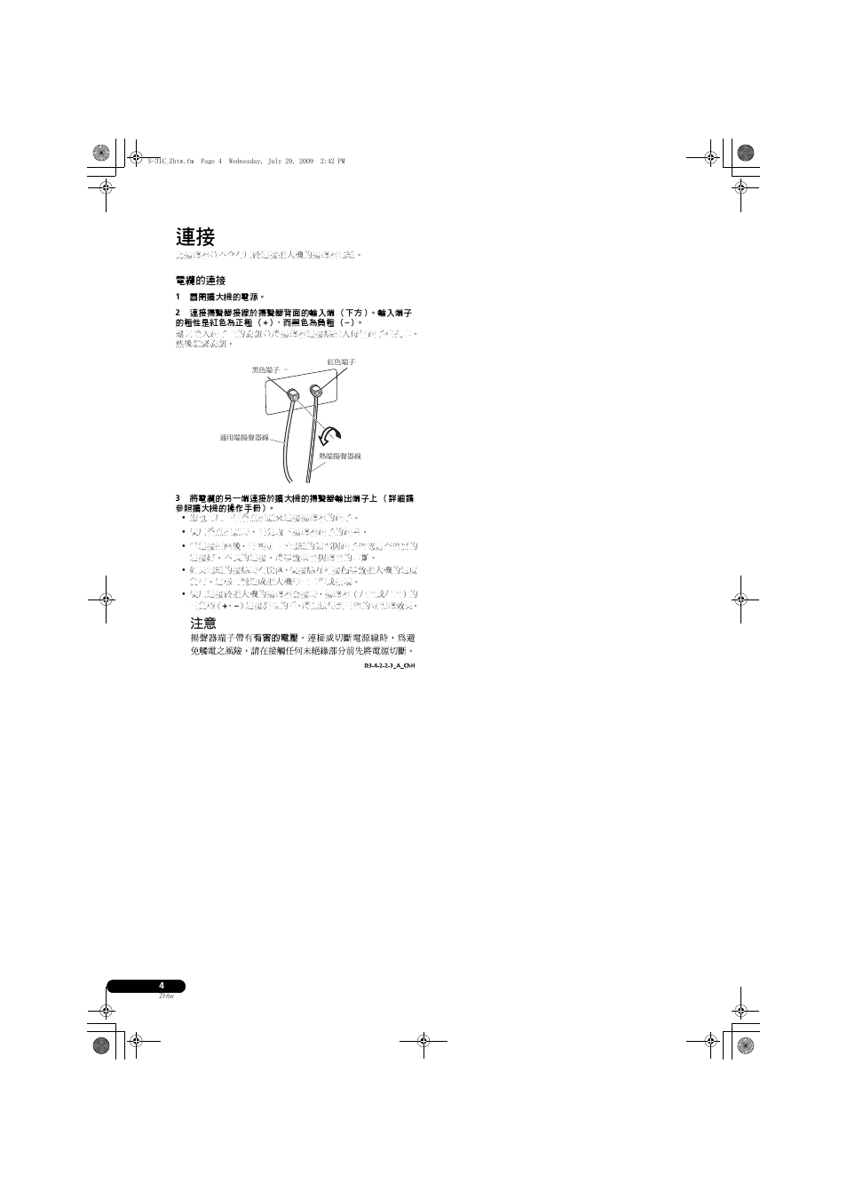 Pioneer S-31C-K User Manual | Page 52 / 59