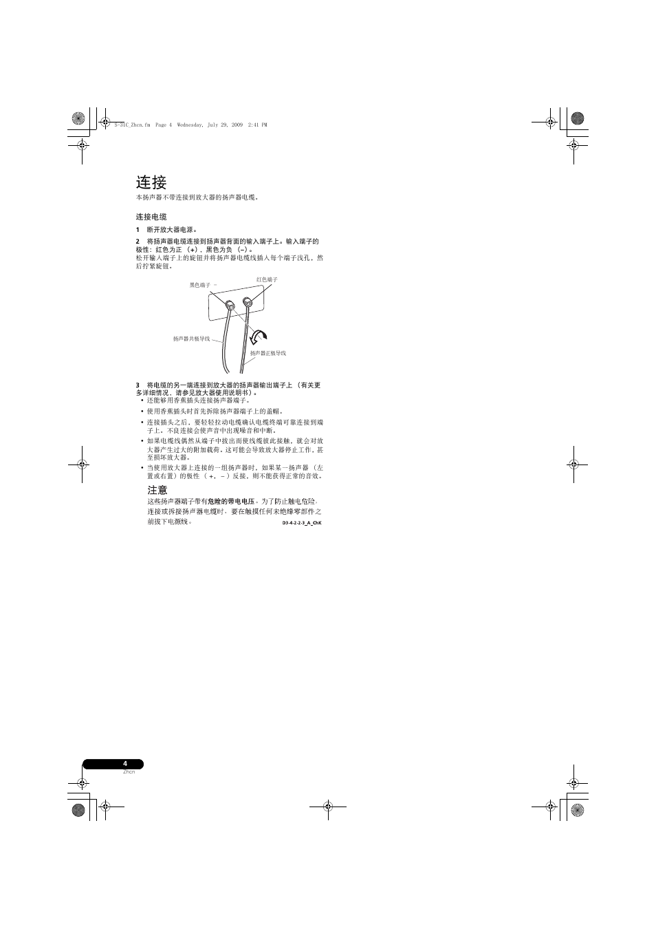 Pioneer S-31C-K User Manual | Page 56 / 59