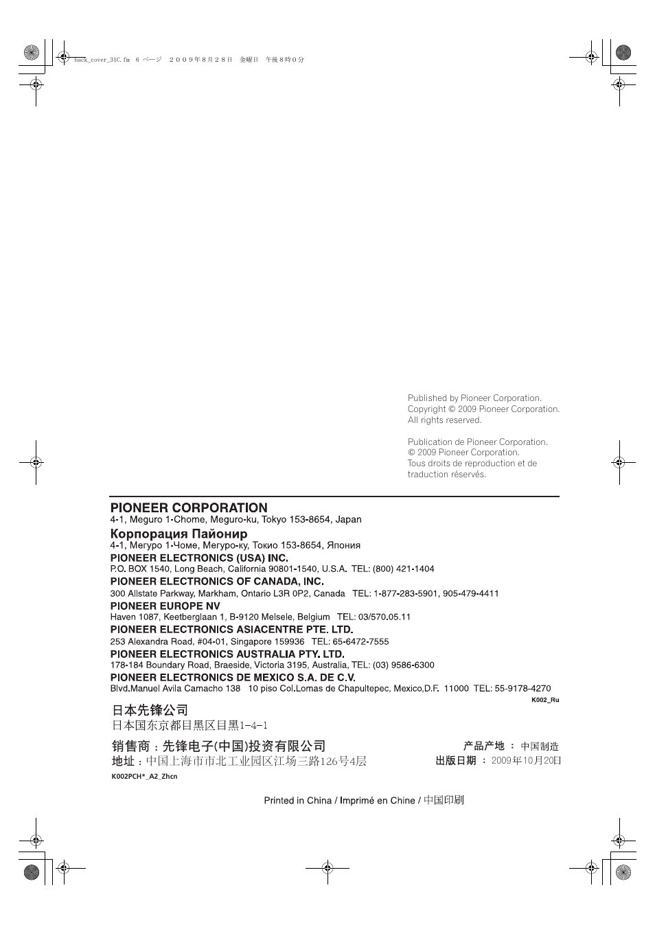 ᄁ༌ຟġļġ჏ࠝݢᏊĩ፩࣭īခᏁ቏ქ࢞ཌྷ | Pioneer S-31C-K User Manual | Page 59 / 59