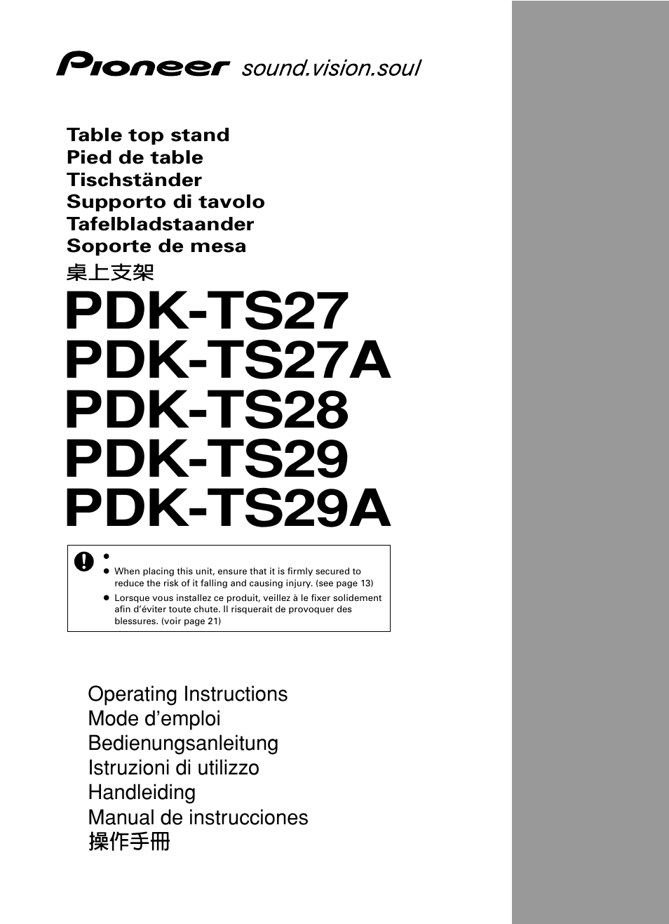 Pioneer PDK-TS27 User Manual | 64 pages