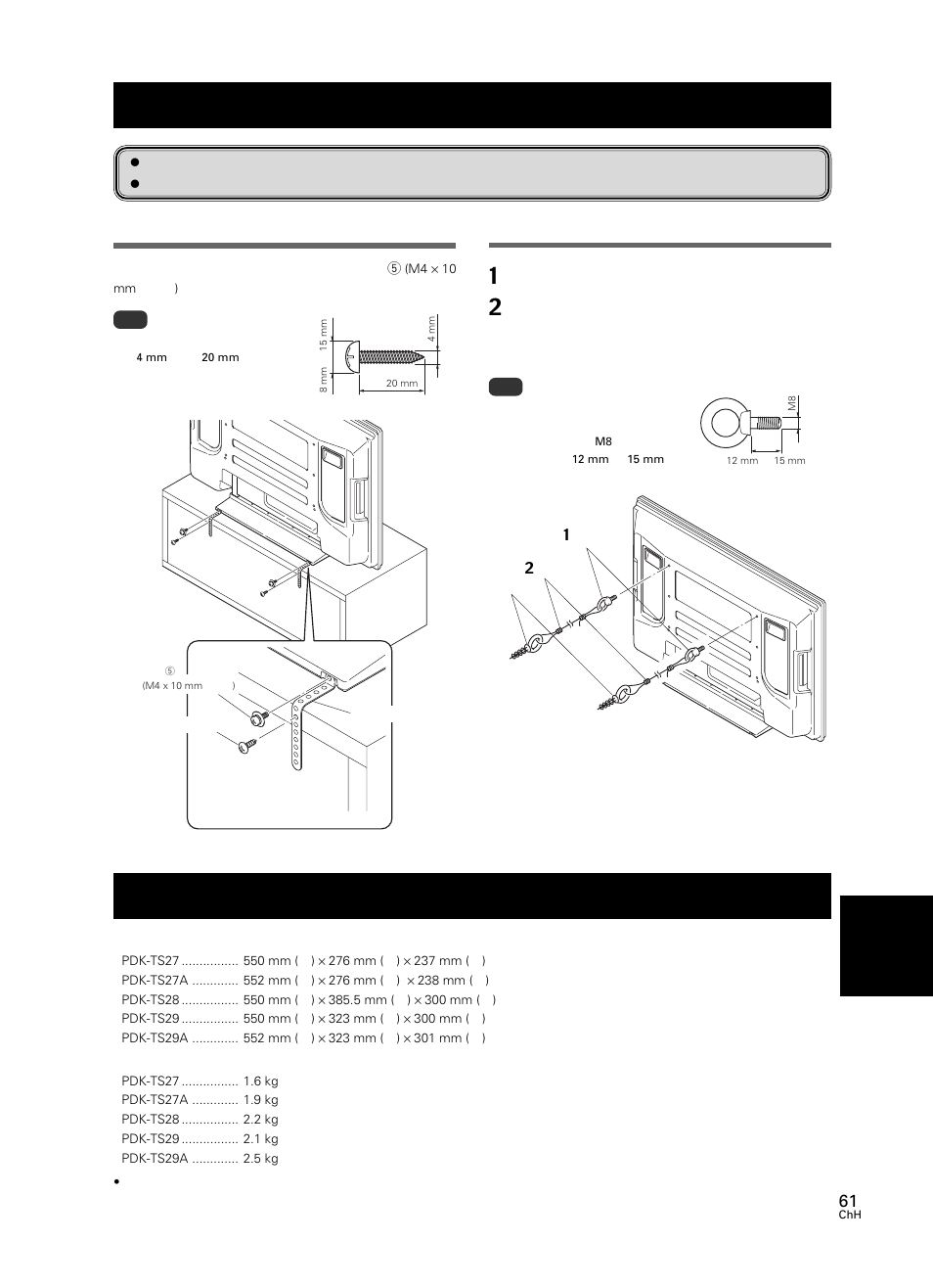預防設備摔落, 穩固於桌上, 利用牆壁固定 | Pioneer PDK-TS27 User Manual | Page 61 / 64