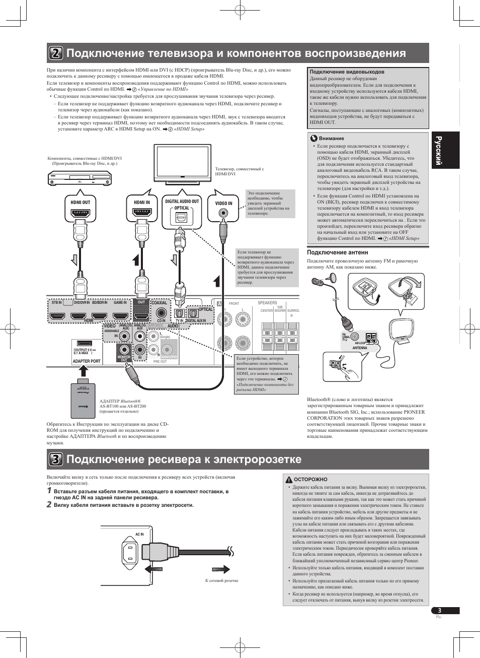 Pioneer VSX-S300 User Manual | Page 11 / 32
