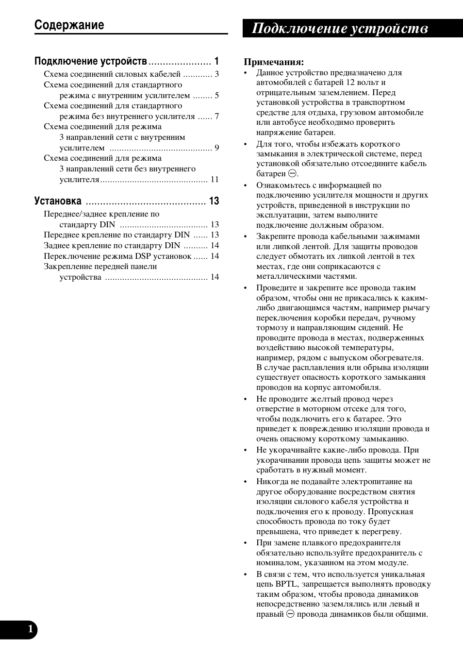 Pyòòíëè, Иу‰но˛˜вмлв ытъуитъ, Лу‰вк‡млв | Pioneer DEH-P88RS-II User Manual | Page 86 / 100