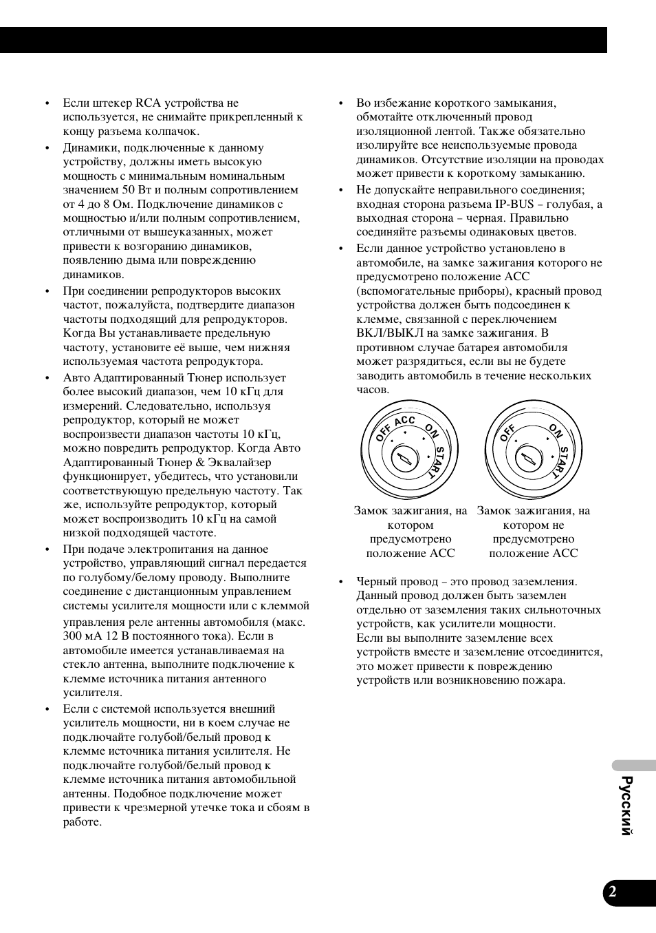 Pioneer DEH-P88RS-II User Manual | Page 87 / 100