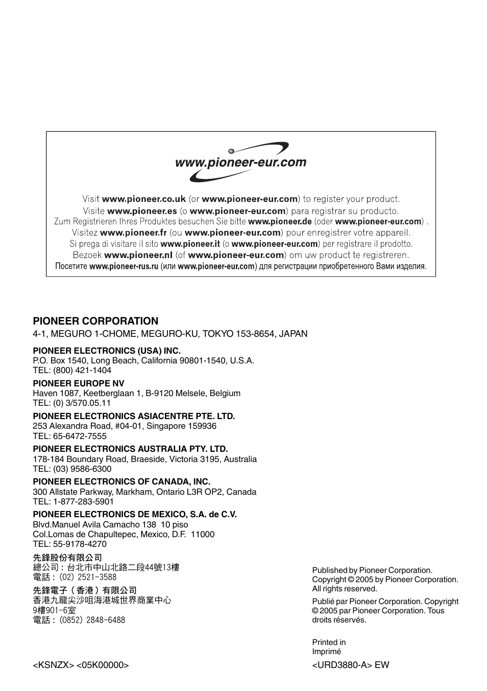 Pioneer corporation | Pioneer DEH-281MP User Manual | Page 124 / 124