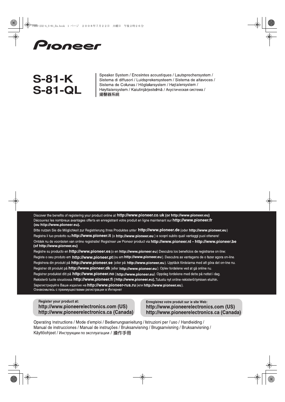 Pioneer S-81-QL User Manual | 54 pages
