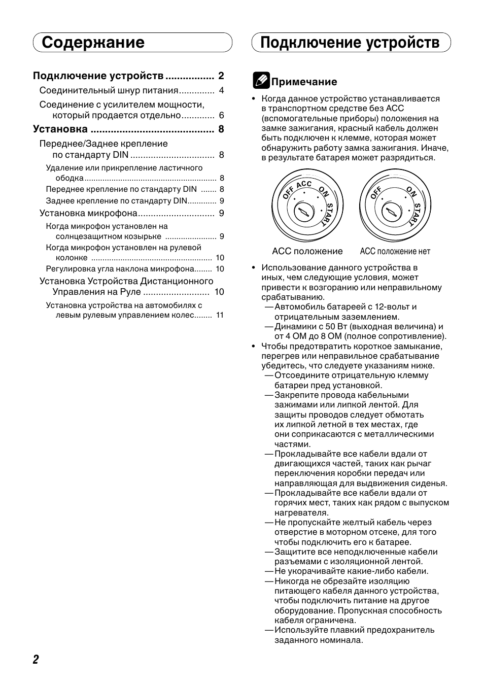 Pioneer DEH-P8100BT User Manual | Page 62 / 72