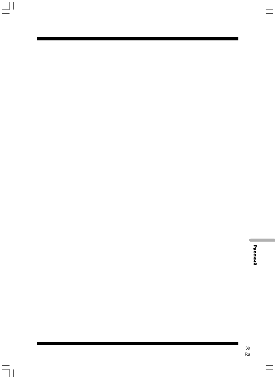 Pioneer CP-7EX User Manual | Page 39 / 40