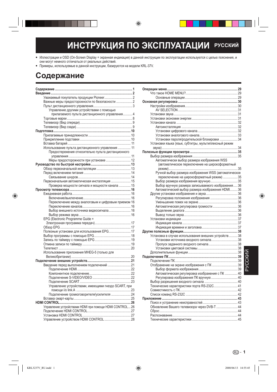 Pioneer KRL-37V User Manual | Page 291 / 338