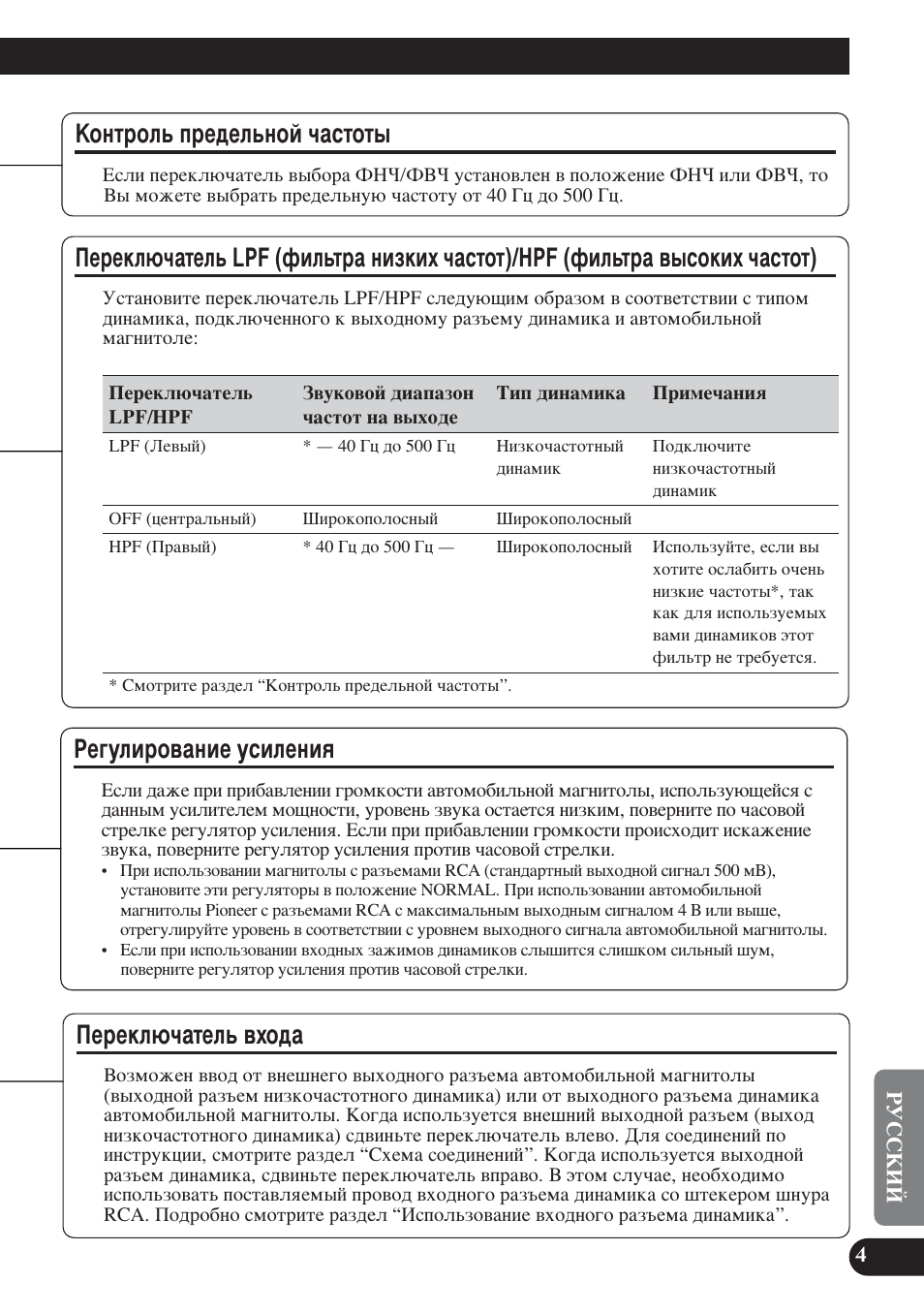 Hpf (щло¸ъ‡ ‚˚òóíëı ˜‡тъуъ), Кв„ыолу‚‡млв ûòëîâìëﬂ иввно˛˜‡ъво¸ ‚ıу, Думъуо¸ фв‰во¸муи ˜‡тъуъ | Кв„ыолу‚‡млв ûòëîâìëﬂ, Иввно˛˜‡ъво¸ ‚ıу | Pioneer PRS-D220 User Manual | Page 89 / 99