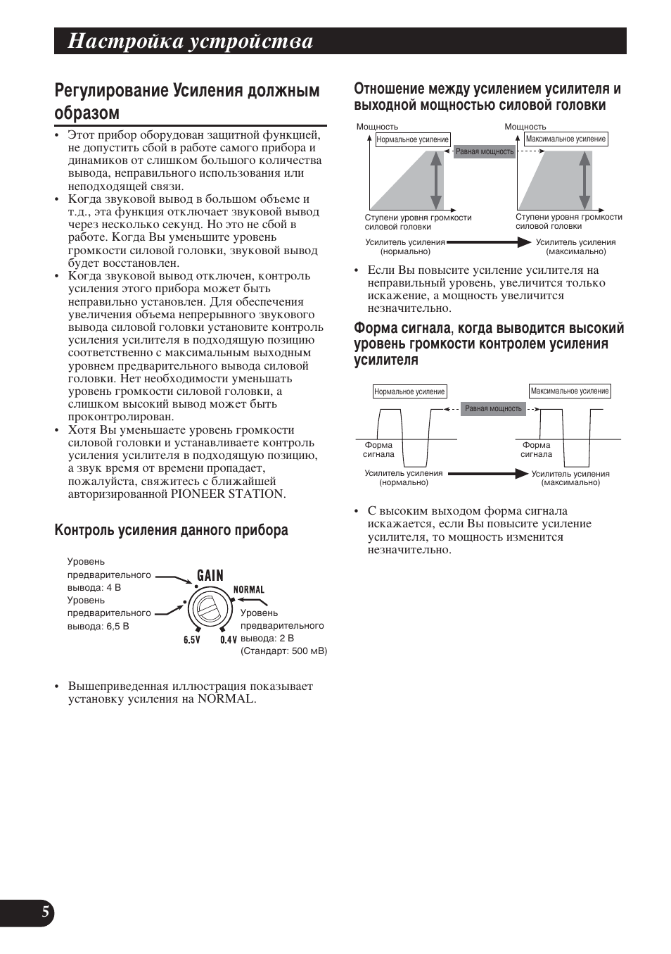 Кв„ыолу‚‡млв ìòëîâìëﬂ ‰уокм˚п, У·‡буп, Setting the unit | З‡тъуин‡ ытъуитъ, Кв„ыолу‚‡млв ìòëîâìëﬂ ‰уокм˚п у·‡буп, Думъуо¸ ûòëîâìëﬂ ‰‡мму„у фл·у | Pioneer PRS-D220 User Manual | Page 90 / 99