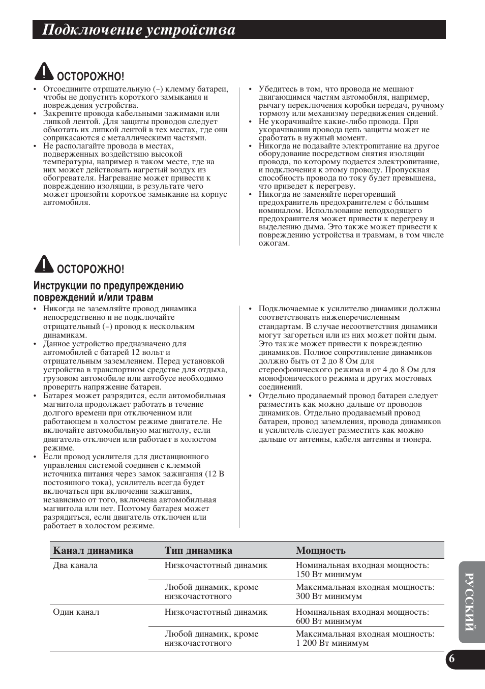 Иу‰но˛˜вмлв ытъуитъ, Setting the unit иу‰но˛˜вмлв ытъуитъ | Pioneer PRS-D220 User Manual | Page 91 / 99