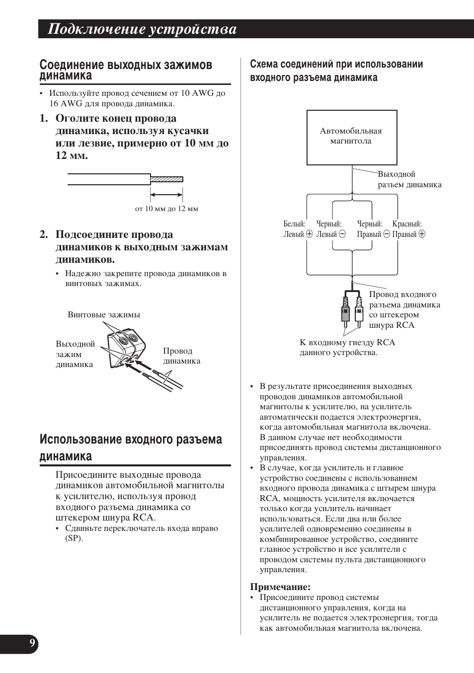 Лм‡плн, Иу‰но˛˜вмлв ытъуитъ, Лув‰лмвмлв ‚˚ıу‰м˚ı б‡клпу‚ ‰лм‡плн | Атфуо¸бу‚‡млв ‚ıу‰му„у ‡б˙вп‡ ‰лм‡плн | Pioneer PRS-D220 User Manual | Page 94 / 99