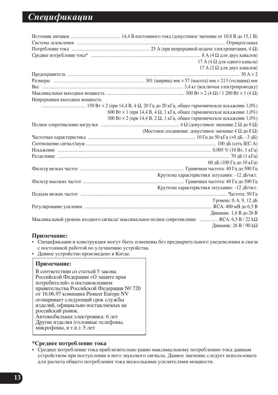 Ëôâˆëùëí‡ˆлл | Pioneer PRS-D220 User Manual | Page 98 / 99
