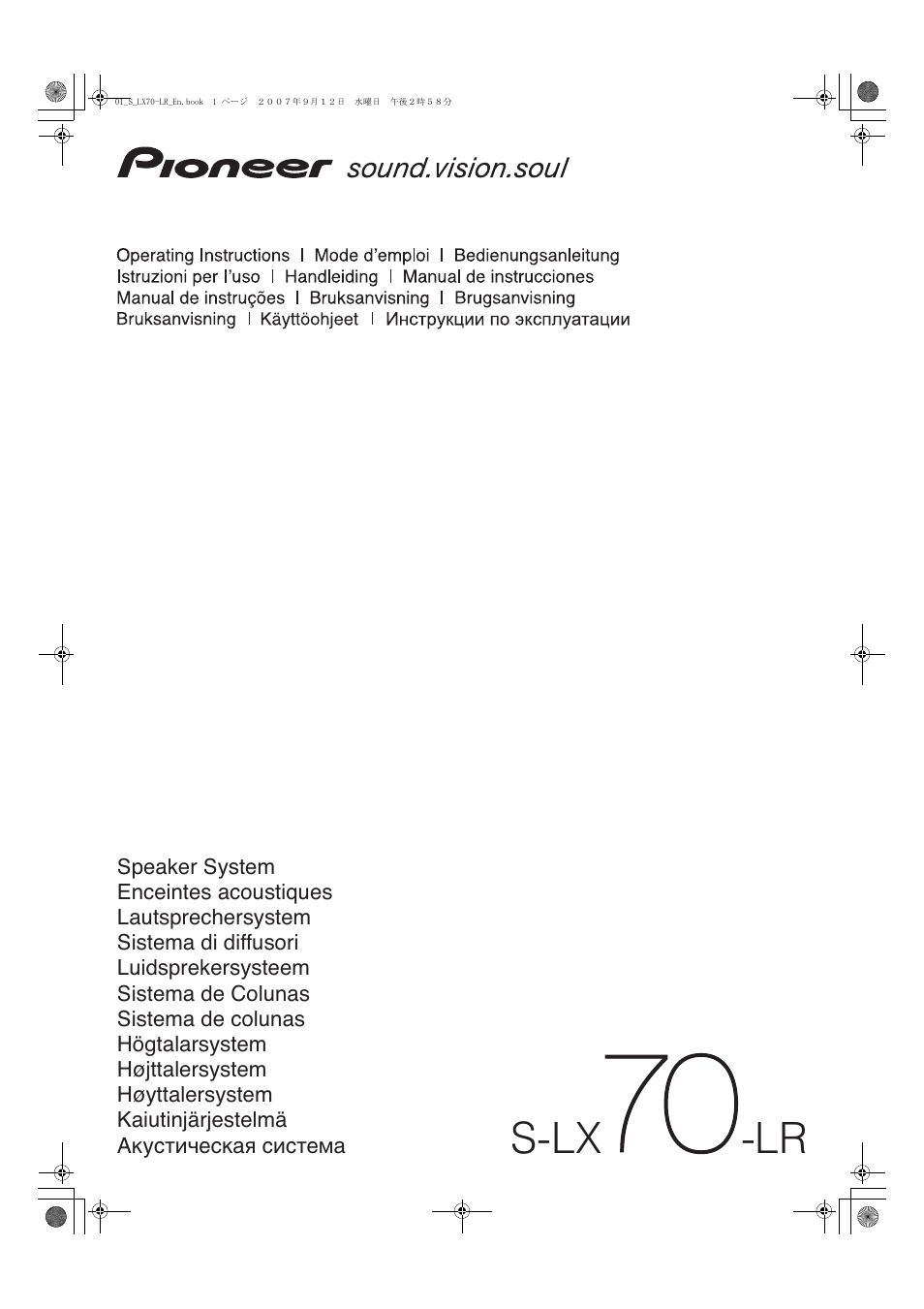 Pioneer S-LX70-LR User Manual | 76 pages