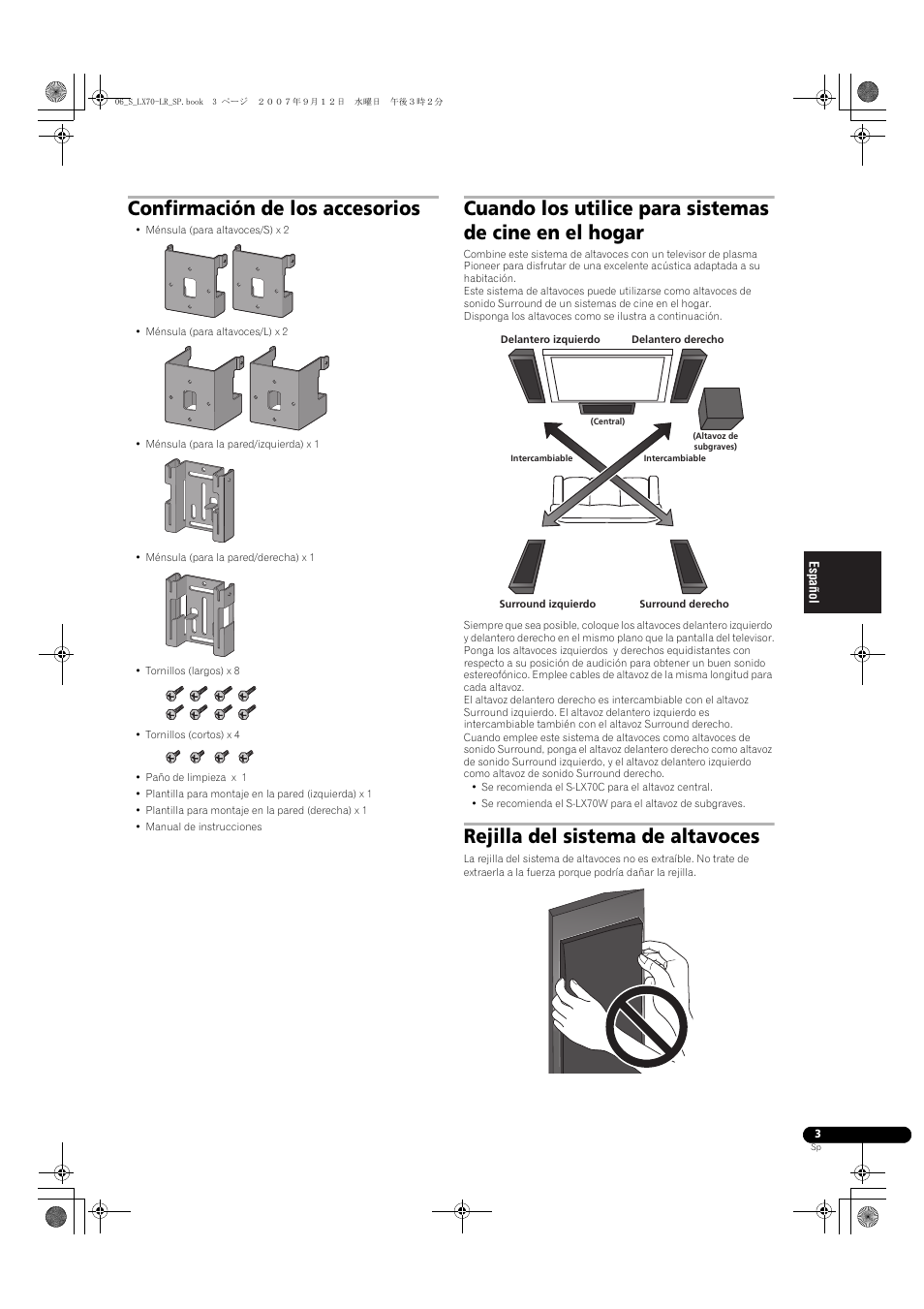 Confirmación de los accesorios, Rejilla del sistema de altavoces | Pioneer S-LX70-LR User Manual | Page 33 / 76