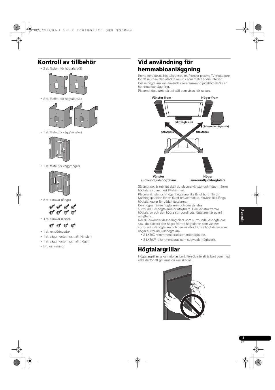 Kontroll av tillbehör, Vid användning för hemmabioanläggning, Högtalargrillar | Pioneer S-LX70-LR User Manual | Page 45 / 76