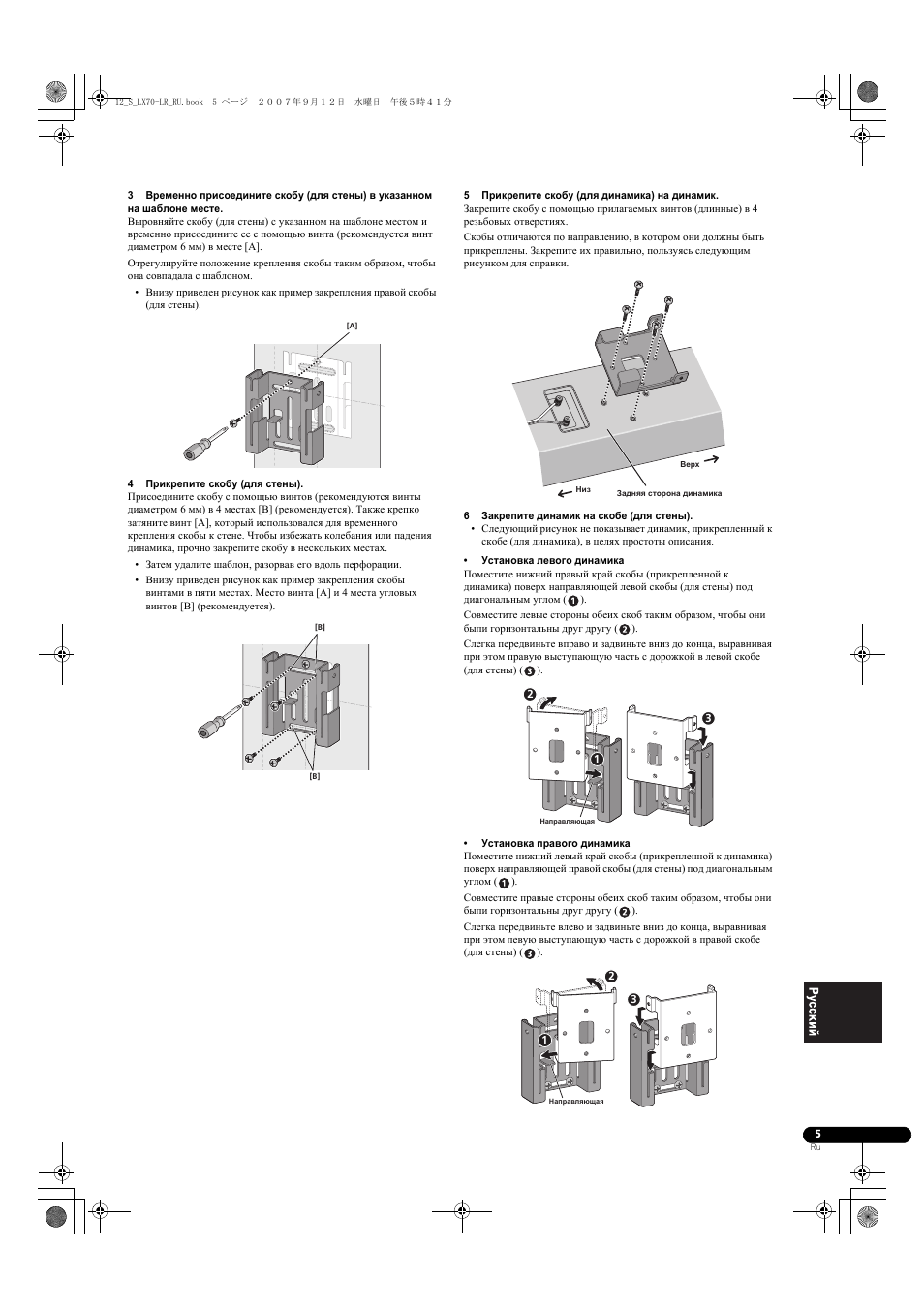 Pioneer S-LX70-LR User Manual | Page 71 / 76