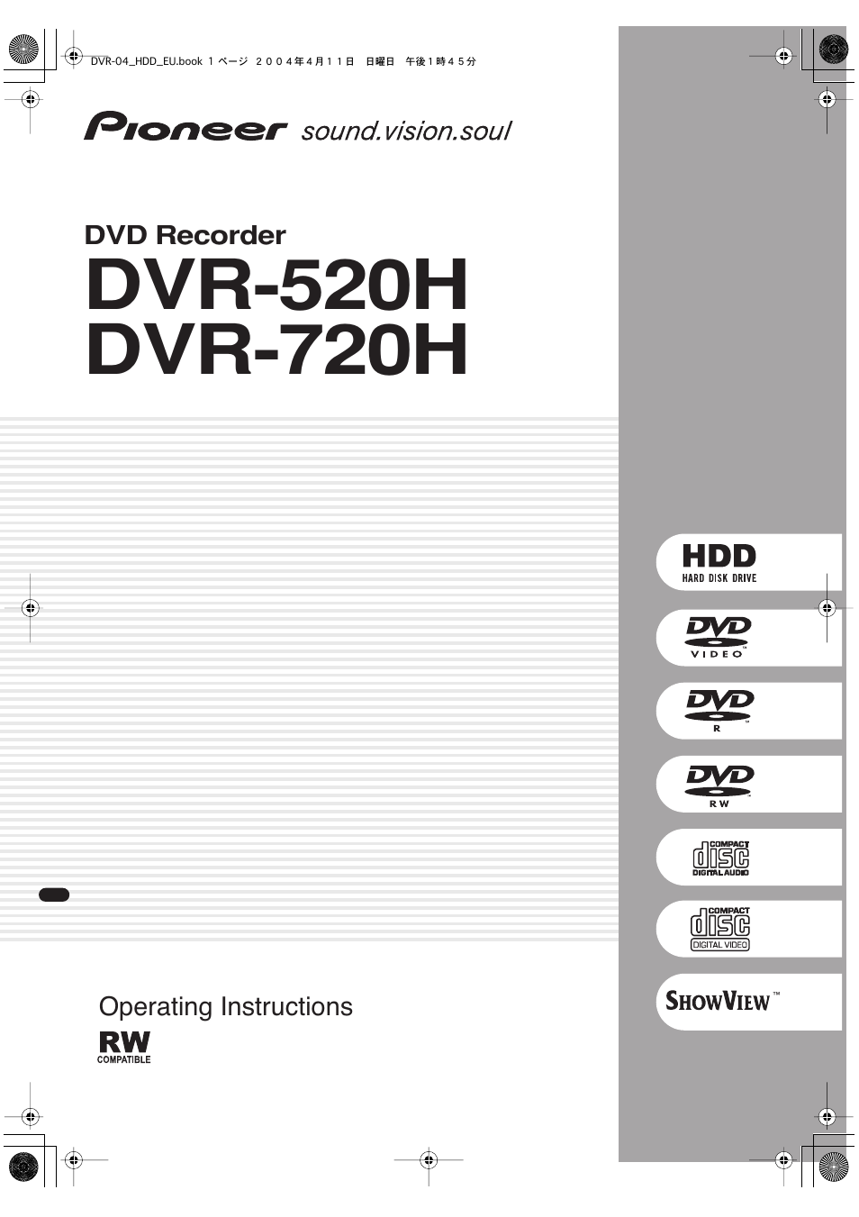 Pioneer DVR-520H-S User Manual | 128 pages