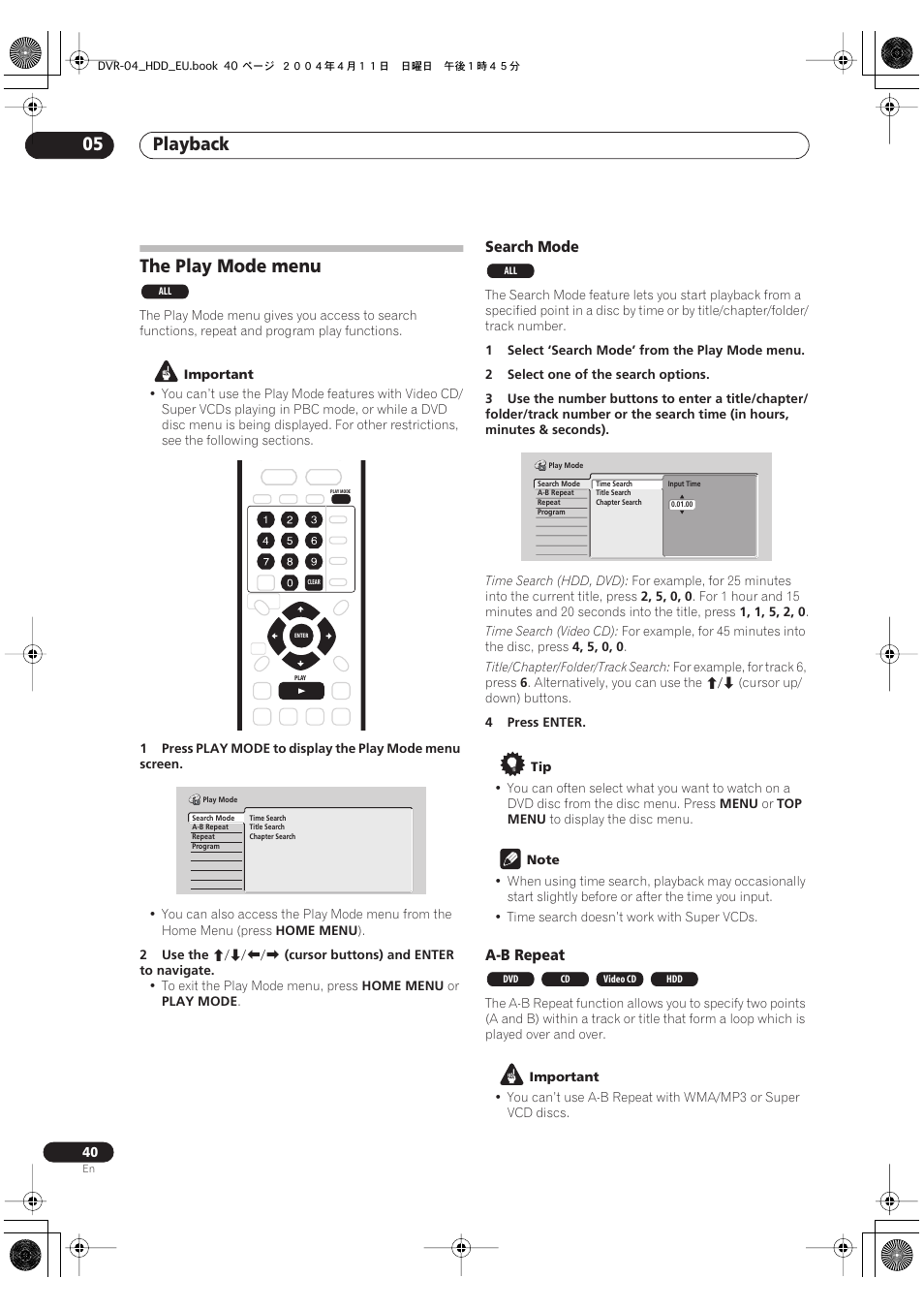 The play mode menu, Playback 05 | Pioneer DVR-520H-S User Manual | Page 40 / 128