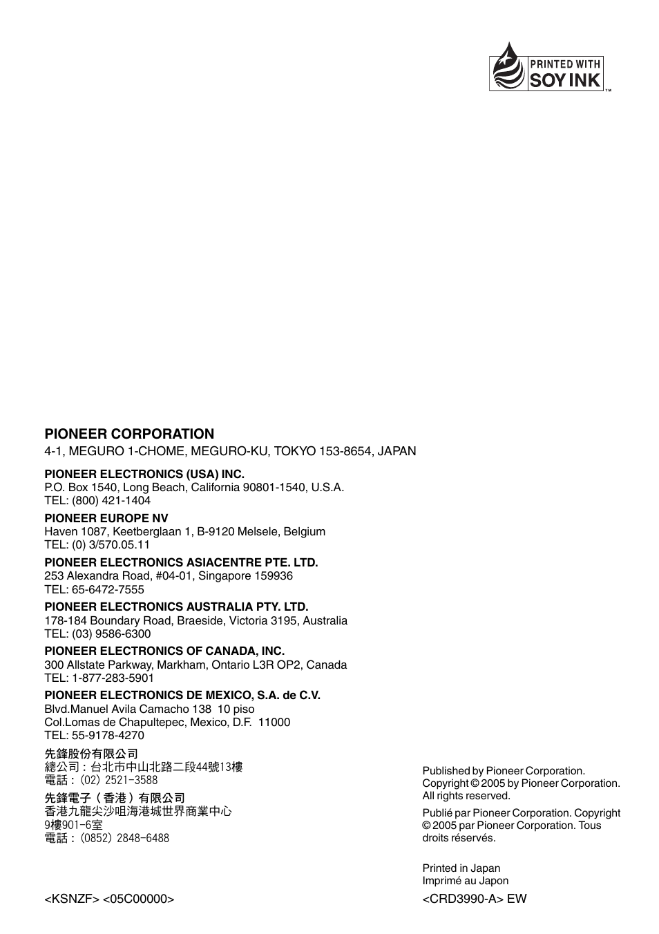 Pioneer corporation | Pioneer GEX-P5700TVP User Manual | Page 105 / 105