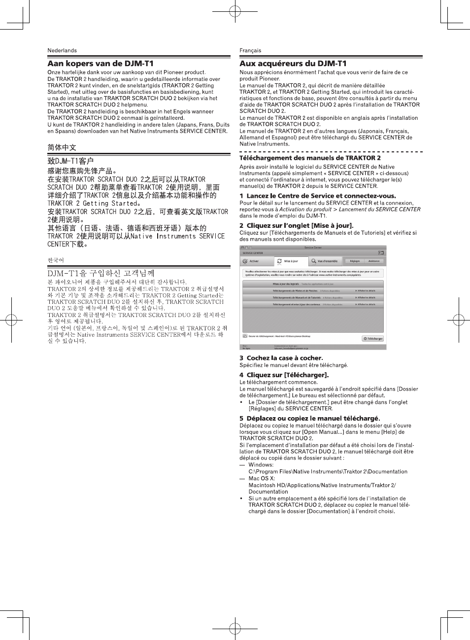 Aan kopers van de djm-t1, Aux acquéreurs du djm-t1, Téléchargement des manuels de traktor 2 | 1 lancez le centre de service et connectez-vous, 2 cliquez sur l'onglet [mise à jour, 3 cochez la case à cocher, 4 cliquez sur [télécharger, 5 déplacez ou copiez le manuel téléchargé | Pioneer DJM-T1 User Manual | Page 2 / 4