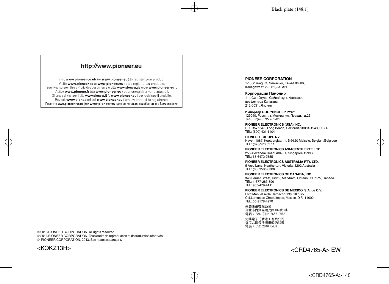 Pioneer SPX-HUD01 User Manual | Page 148 / 148